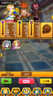白猫プロジェクト 温泉キャラガチャ10連 武器ガチャ10連 おっちゃんソシャゲ日記